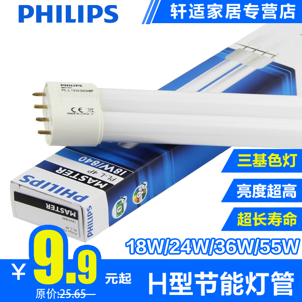 лампочка Philips PL
