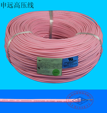 申远硅胶高压线 耐高温线 耐压美标UL3239-20