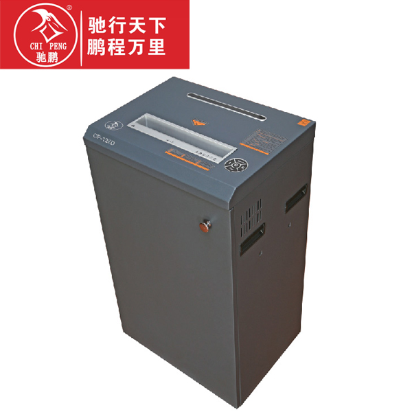 驰鹏 CP-125D 大型商用碎纸机 液晶显示银行专用 带票