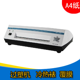 Royal Sovereign皇冠APL-230照片塑封机 A4过塑机 冷热裱 覆膜