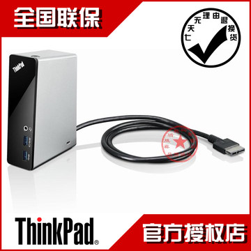 ThinkPad OneLink Dock 扩展坞USB3.0端口复制器VGA HDMI 0A06125