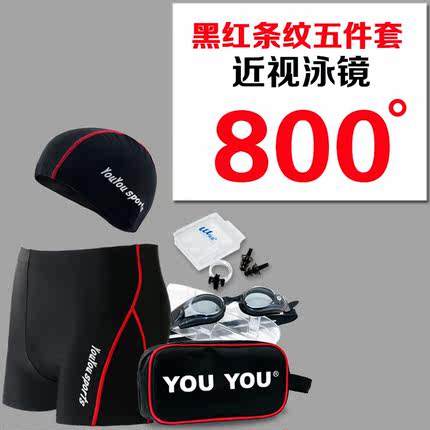 佑游男士泳裤+布泳帽 平角温泉大码游泳衣 时尚泳镜装备套装 包邮