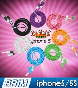 Brim iPhone5数据线加长 ipad mini数据线苹果5s数据线5c面条彩色