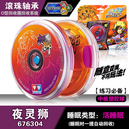 悠悠球正版奥迪双钻 焰魄 玄铁磐龙v冰焰 极速光刃 玄魔 YOYO溜溜