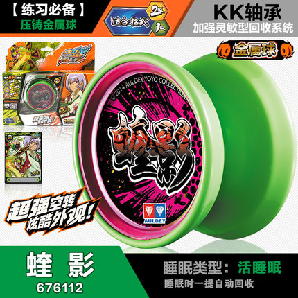 悠悠球正版奥迪双钻 焰魄 玄铁磐龙v冰焰 极速光刃 玄魔 YOYO溜溜
