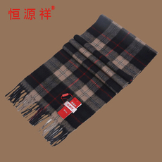 шарф Хэн Юань Сян подлинной шерсти