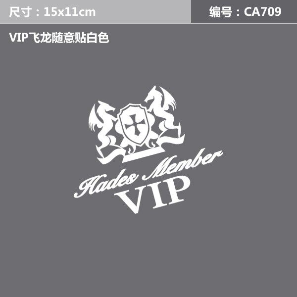 汽车个性反光改装车贴 VIP JP 油箱盖贴 防水车身贴 随意 侧窗贴