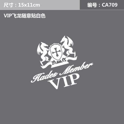 汽车个性反光改装车贴 VIP JP 油箱盖贴 防水车身贴 随意 侧窗贴