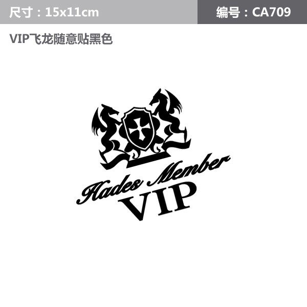 汽车个性反光改装车贴 VIP JP 油箱盖贴 防水车身贴 随意 侧窗贴