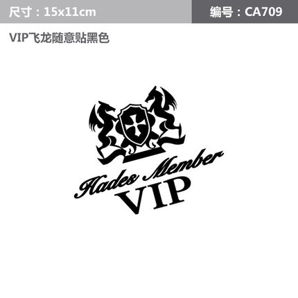 汽车个性反光改装车贴 VIP JP 油箱盖贴 防水车身贴 随意 侧窗贴