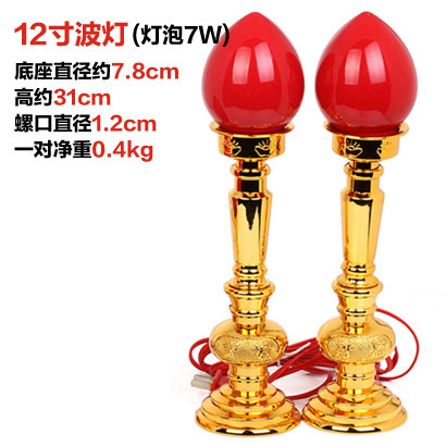 吉善缘 招财进宝财神供灯 电烛灯电蜡烛电烛台佛灯 佛堂用品0619