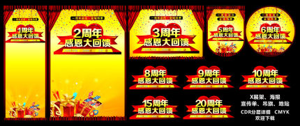 638 posters printed panels 220 anniversary promotional single X exhibition hanging flags affixed to the festival