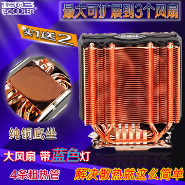 超频三铁塔豪华版CPU电脑散热器风扇智能温控4热管全平台散热设备