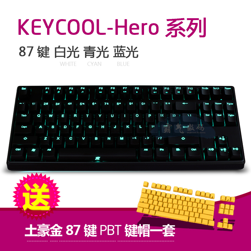 [送87键帽+个性键帽]Keycool 凯酷87 84 Hero 背光机械键盘cherry