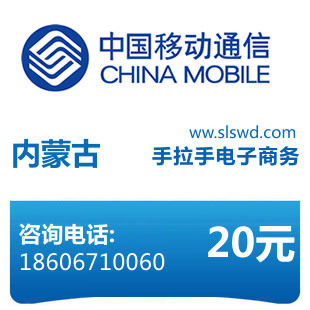 内蒙古移动新业务乐园_内蒙古移动收入(2)