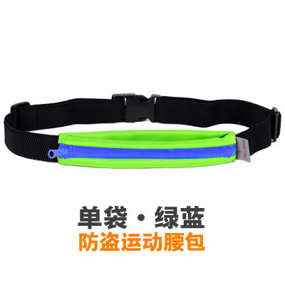 包邮户外运动跑步健身腰包男女款骑行贴身隐形防盗腰包旅游收纳袋