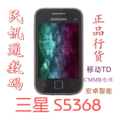Мобильный телефон Специальные samsung/Samsung s5368 мобильного