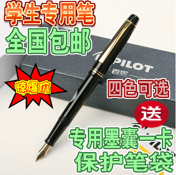 包邮 天猫正品 日本PILOT百乐78G钢笔 学生练字钢笔