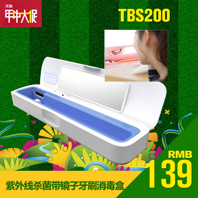 艾利和 旅行便携牙刷消毒器 紫外线杀菌牙具架座盒韩国进口正品