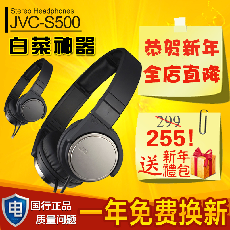 JVC/杰伟世 HA-S500 diy运动重低音头戴式HiFi音乐潮流便携耳机