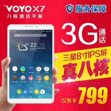 Voyo X7˺3G ͨ-3G 16GB 8ӢIPS˺3Gƽֻ
