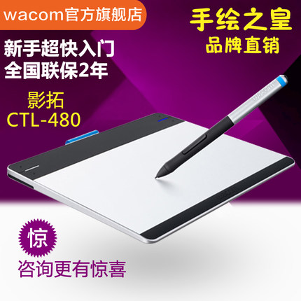 ͹Wacom(sh)λӰctl480ô_Ӱctl480cu