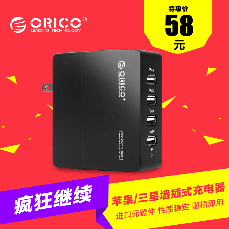 ORICO 四USB充电头5v 6A快充多头接口三星安卓通用手机充电器插头