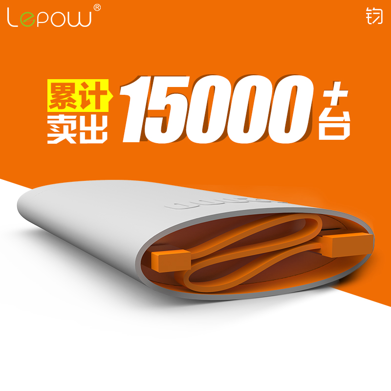 lepow乐泡钧 大容量移动电源聚合物5s手机充电宝通用正品12000毫