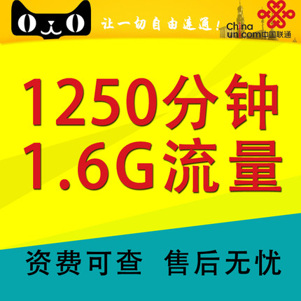 标题优化:联通3g手机卡 4g手机卡 上网流量卡 全国通用无漫游联通号码靓号