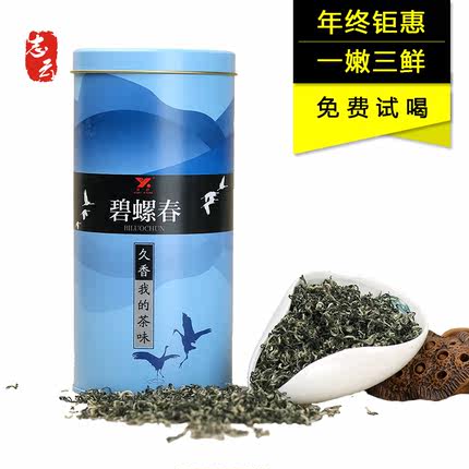 标题优化:志云 正宗特级明前碧螺春茶叶2014洞庭新茶铁罐装绿茶100g包邮