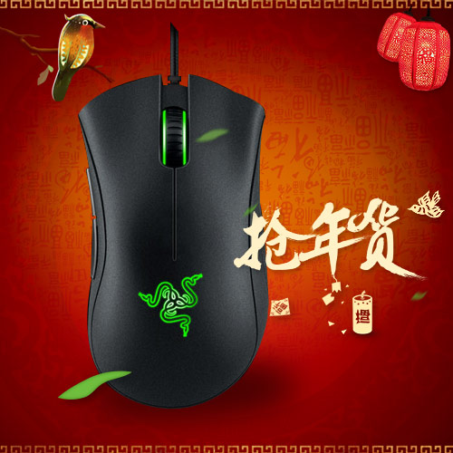 包邮 Razer/雷蛇 雷蛇鼠标 炼狱蝰蛇 升级版 专业有线游戏鼠标