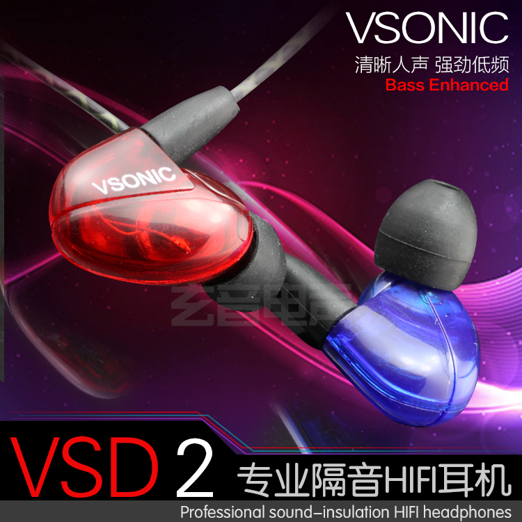 【即拍即发】Vsonic/威索尼可 VSD 2/VSD2S 入耳式hifi耳机 包邮1