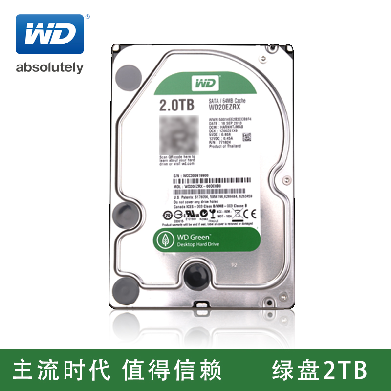WD/西部数据 WD20EZRX 2T 台式机 2000G 2TB 64M 绿盘 3.5寸硬盘