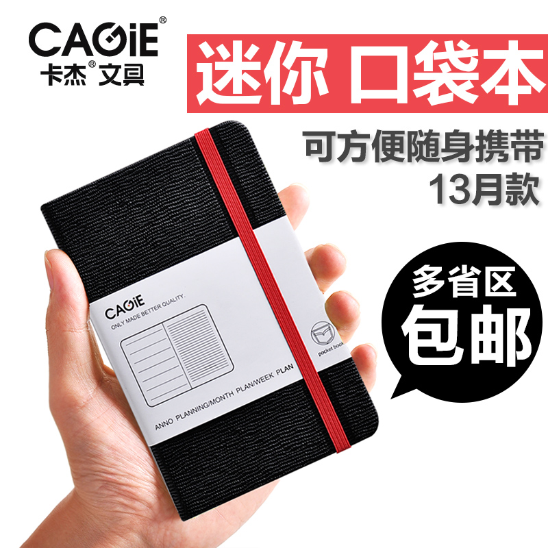 2015年创意口袋本工作管理日程计划本 文具笔记本子记事本A6定制