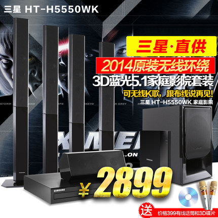 标题优化:Samsung/三星 HT-H5550WK 3D蓝光家庭影院5.1音响套装电视回音壁