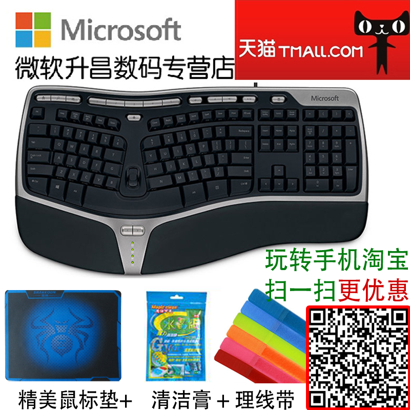 Microsoft/微软 人体工学4000键盘 人体工学设计 多媒体曲线键盘