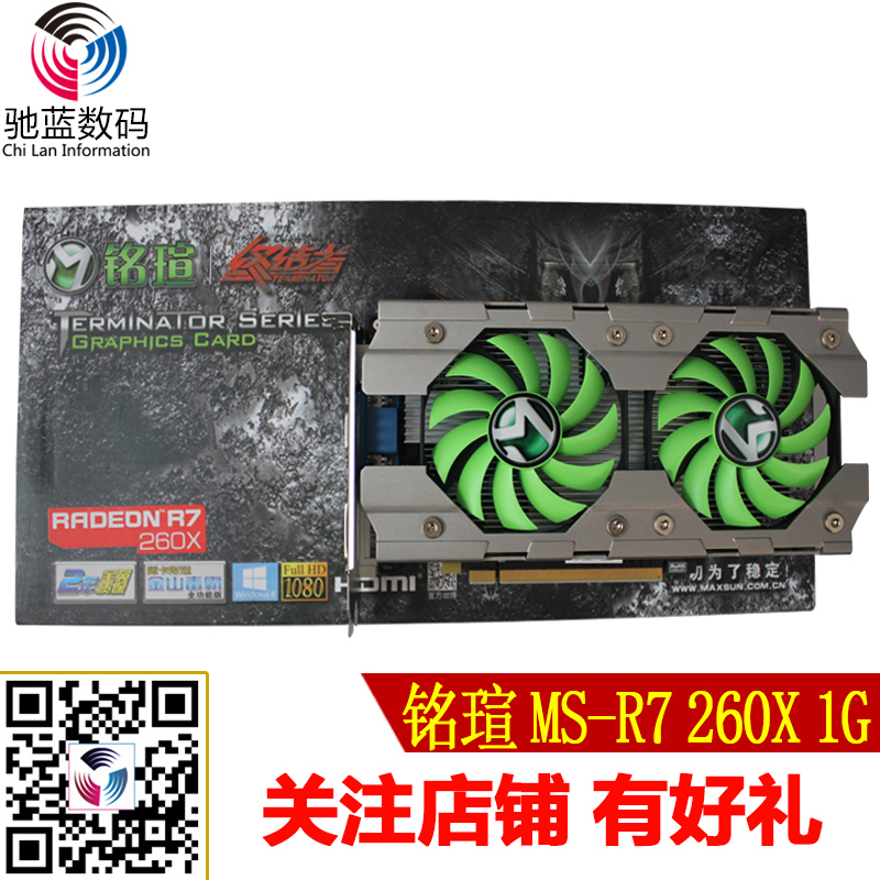 包邮 铭瑄 MS-R7 260X终结者 1G 128BIT 双风扇游戏显卡 秒HD7770