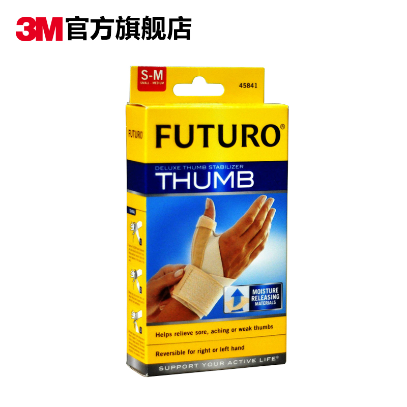 3M FUTURO 护多乐经典系列拇指支撑套  中强度固定型
