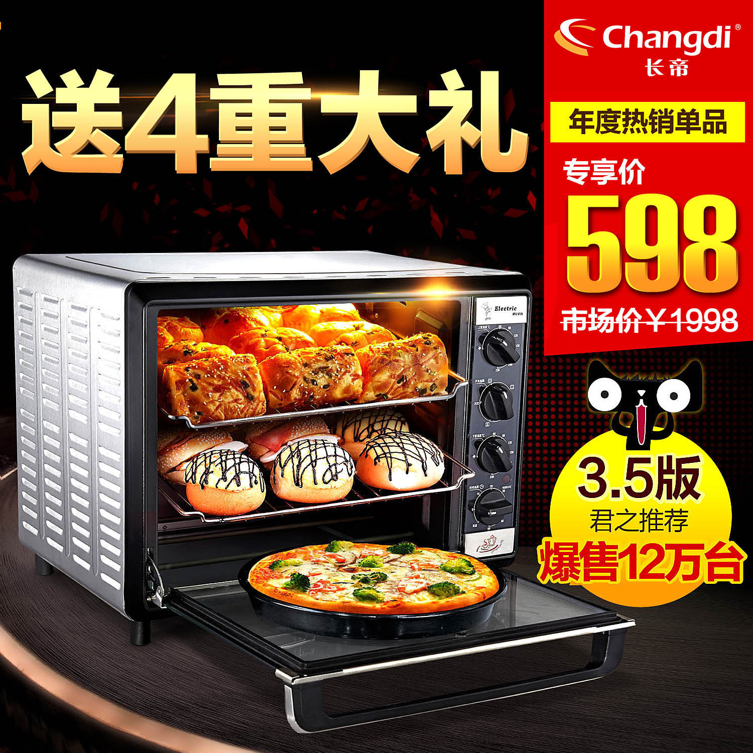 长帝 CKTF-32GS上下独立控温3.5版电烤箱家用多功能烘焙 正品特价
