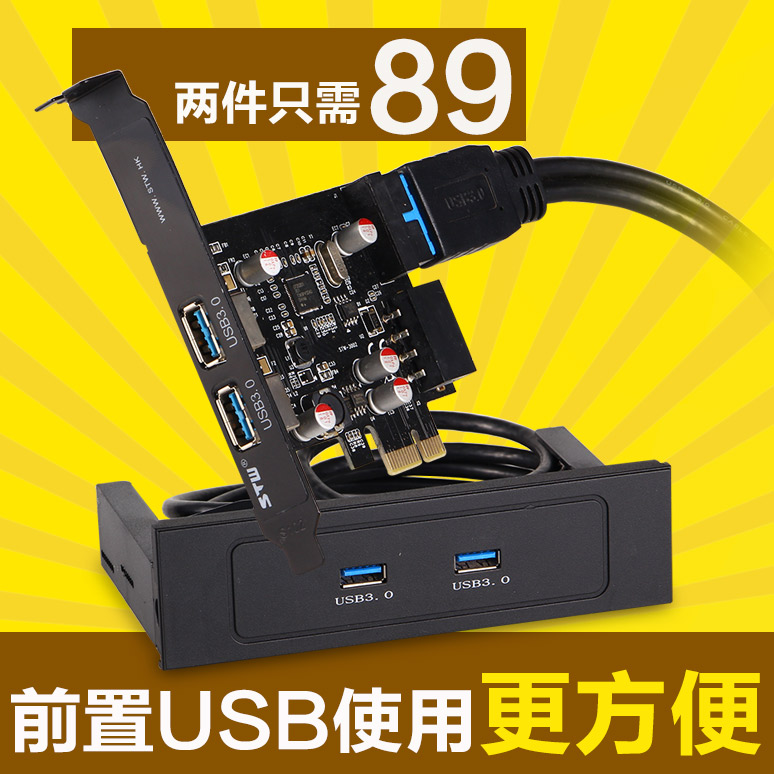 台式机电脑光驱位4口nec芯片PCI-e转前usb3.0扩展卡半高前置20pin