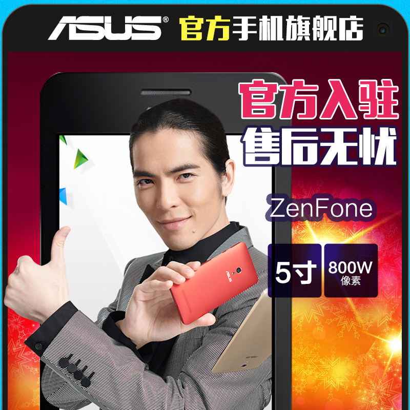 Asus/华硕ZenFone 5 现货高配华硕手机 智能 安卓 大屏双卡双待6