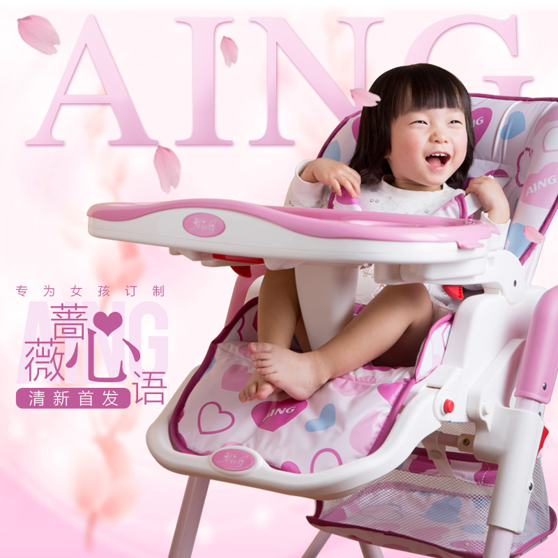 Aing/爱音C002餐椅