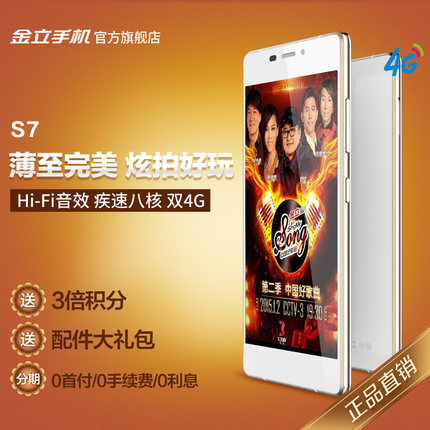 Gionee/ GN9006 S7ô GN9006 S7挍(sh)W(wng)c(din)u(png)