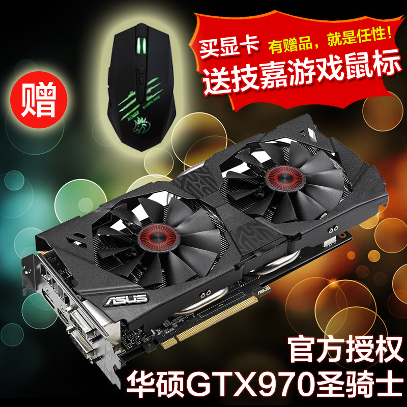 Asus/华硕 STRIX-GTX970-DC2OC-4GD5 GTX 970 4G 鹰骑士