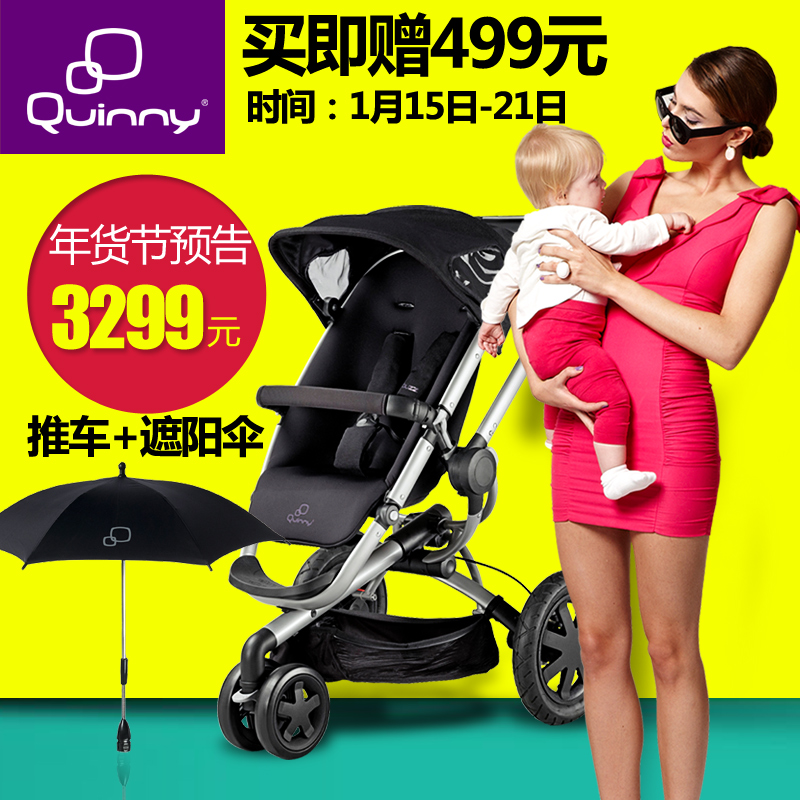 【年货节预告】Quinny Buzz 婴儿车高景观婴儿车高端童车推车