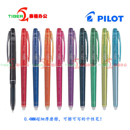 Authentic imported Tupper friction rub pen erasable pen 0.4mm ultra-fine ball gel pen color LF-22P4
