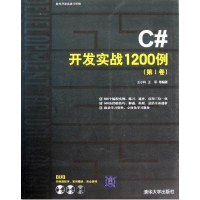 Buy C Development Real 10 Cases Volume I Wang Branch Wang Qinghua University Press In Cheap Price On Alibaba Com