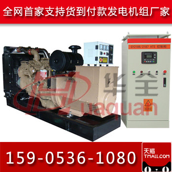 Cummins automatic dual- power switching power transfer diesel 100kw diesel generator sets Huaquan Hot