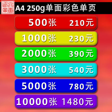 Datang activity poster printing a single page A4 color page color leaflet propaganda 250g single-sided printing
