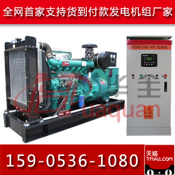 Huaquan 100kw automatic diesel generator sets Weifang Diesel Engine Factory Direct motor Qi occasion